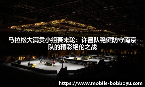 bob博鱼体育
